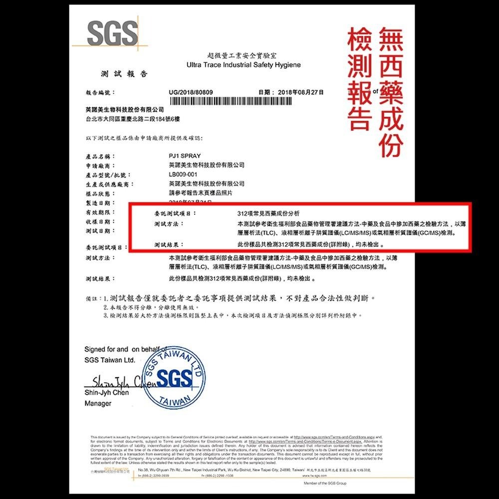 Play&Joy PJ1 SPRAY 男性勁能噴劑15ml 情趣  猛戰猛男-細節圖7