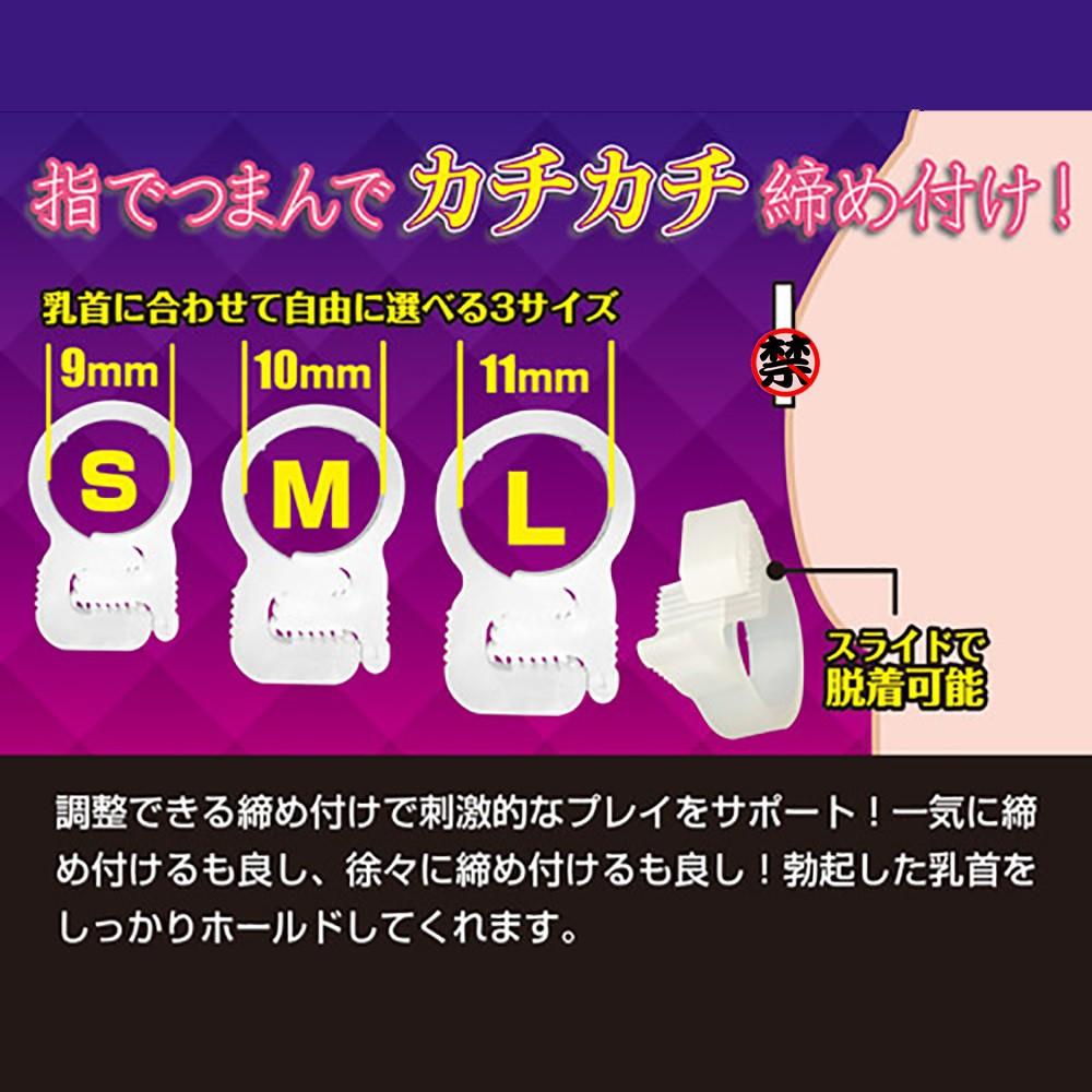 日本A-one 男女通用可調式乳頭夾乳頭刺激器(6入)夫妻情趣 兩性情趣 成人用品 情趣用品 情趣精品-細節圖3