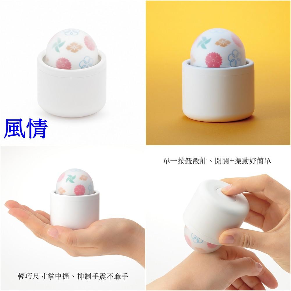 日本TENGA iroha temari 女性自愉震動按摩器 電動按摩器(水韻/花語/風情)-細節圖4