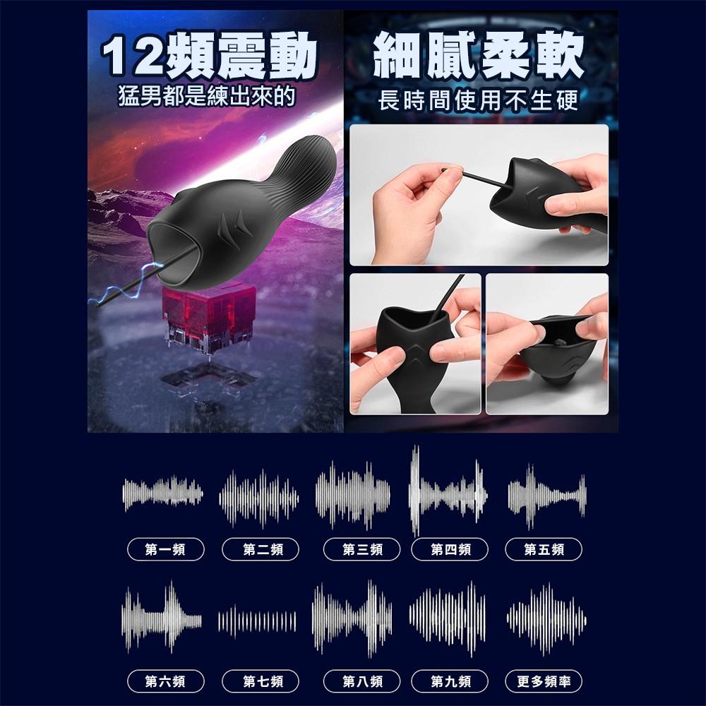 鯨仞龜頭尿道12頻雙重震動自慰訓練器 電動男用自慰套飛機杯自慰器自愛器-細節圖6
