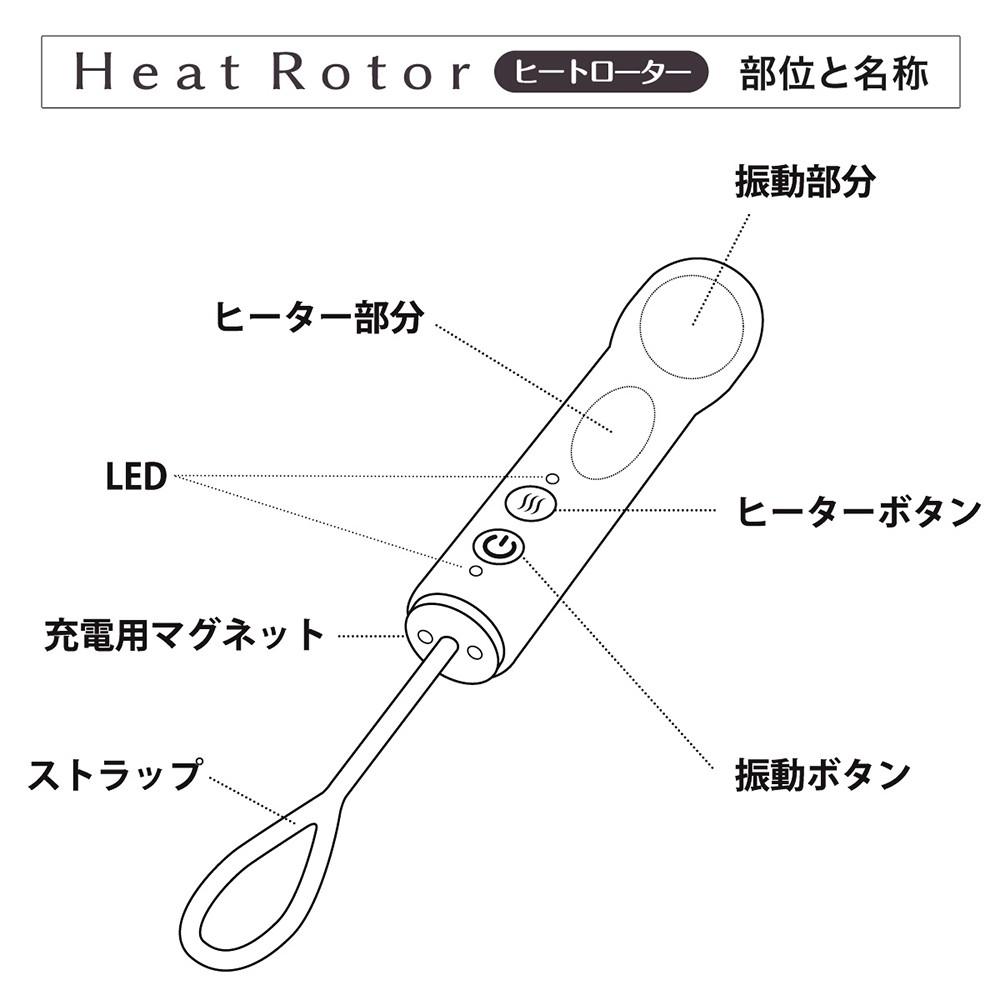 日本SSI JAPAN Heat Rotor迷你溫感電動按摩棒 女性按摩棒  女性自慰器 震動按摩棒 電動按摩器-細節圖6