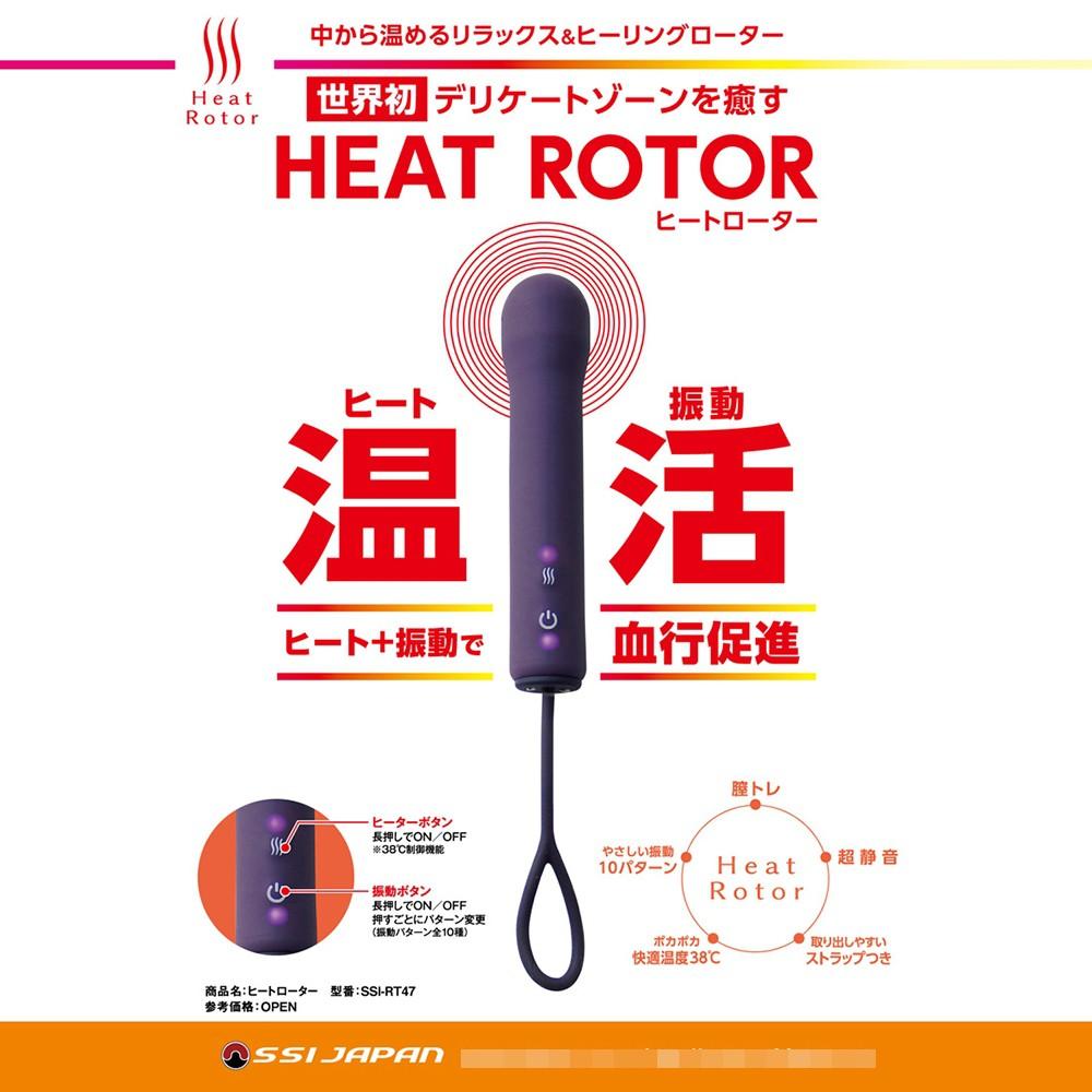 日本SSI JAPAN Heat Rotor迷你溫感電動按摩棒 女性按摩棒  女性自慰器 震動按摩棒 電動按摩器-細節圖9