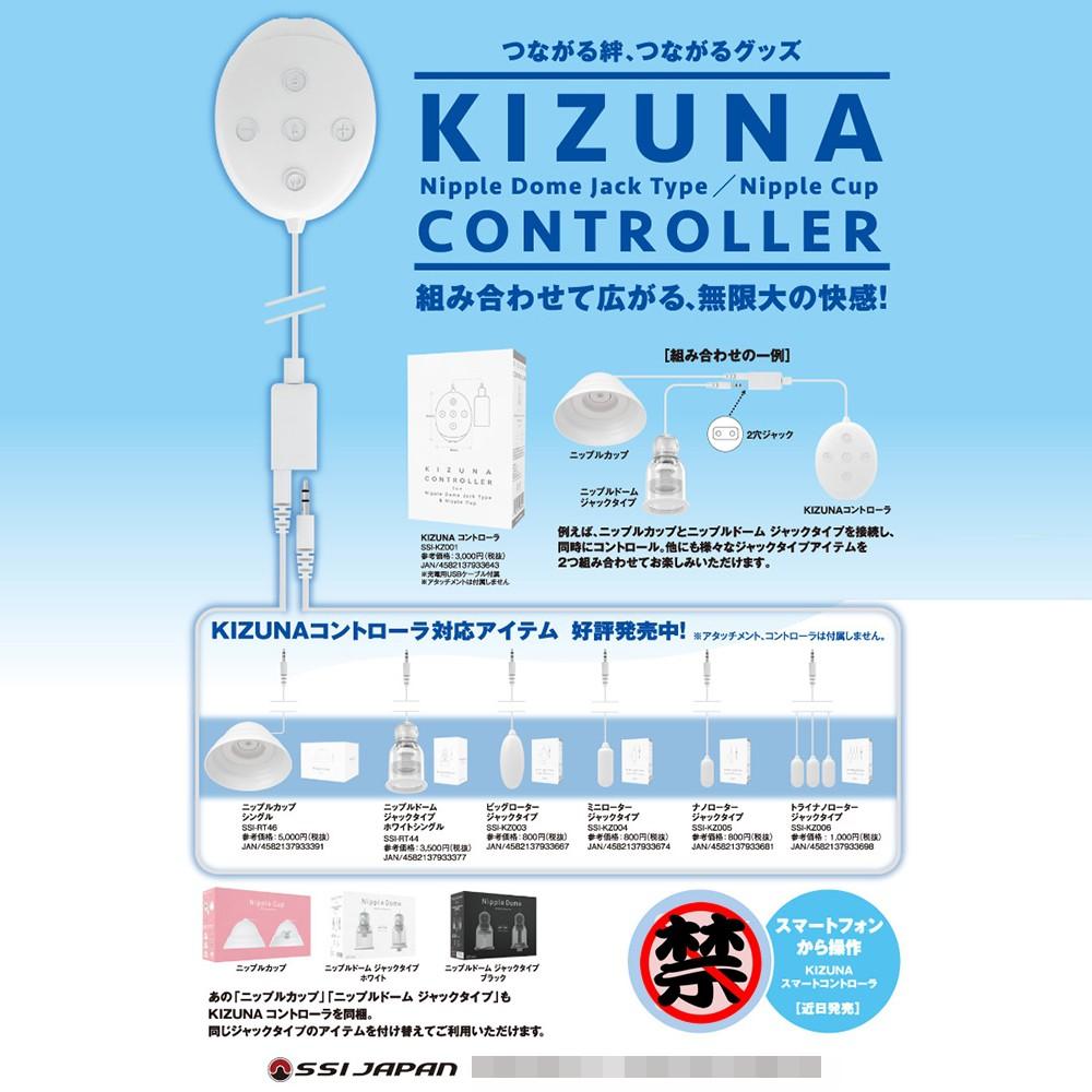 日本SSI JAPAN KIZUNA跳蛋專用控制器-細節圖7