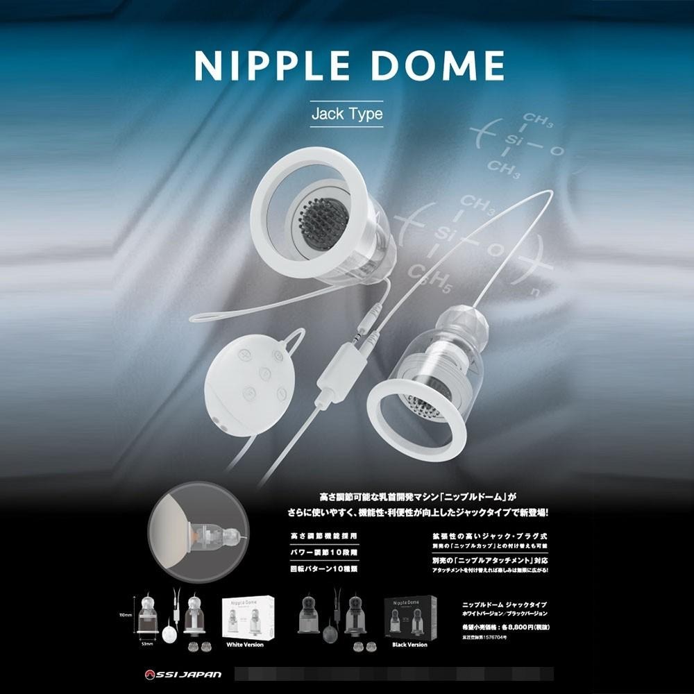 日本SSI JAPAN Nipple Dome女用旋轉乳杯胸部刺激電動按摩器Nipple Dome Jack Type-細節圖6