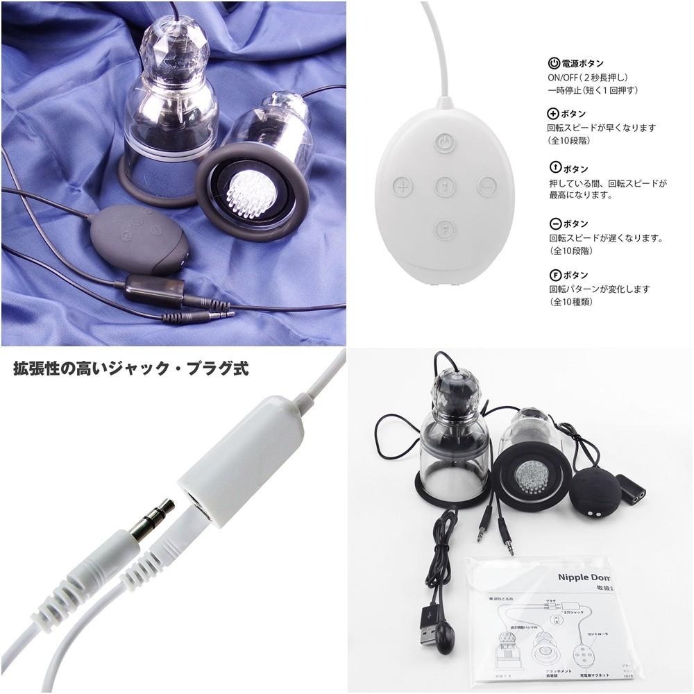 日本SSI JAPAN Nipple Dome女用旋轉乳杯胸部刺激電動按摩器Nipple Dome Jack Type-細節圖8