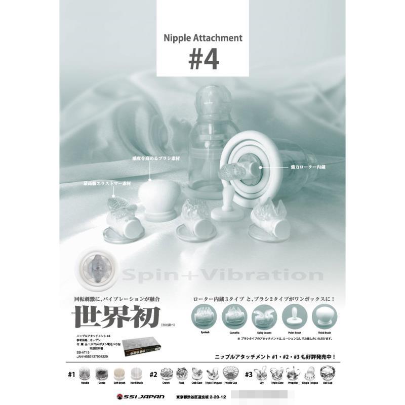 日本SSI JAPAN旋轉乳吸乳頭震動器配件 no.4【5種×2套】-細節圖9