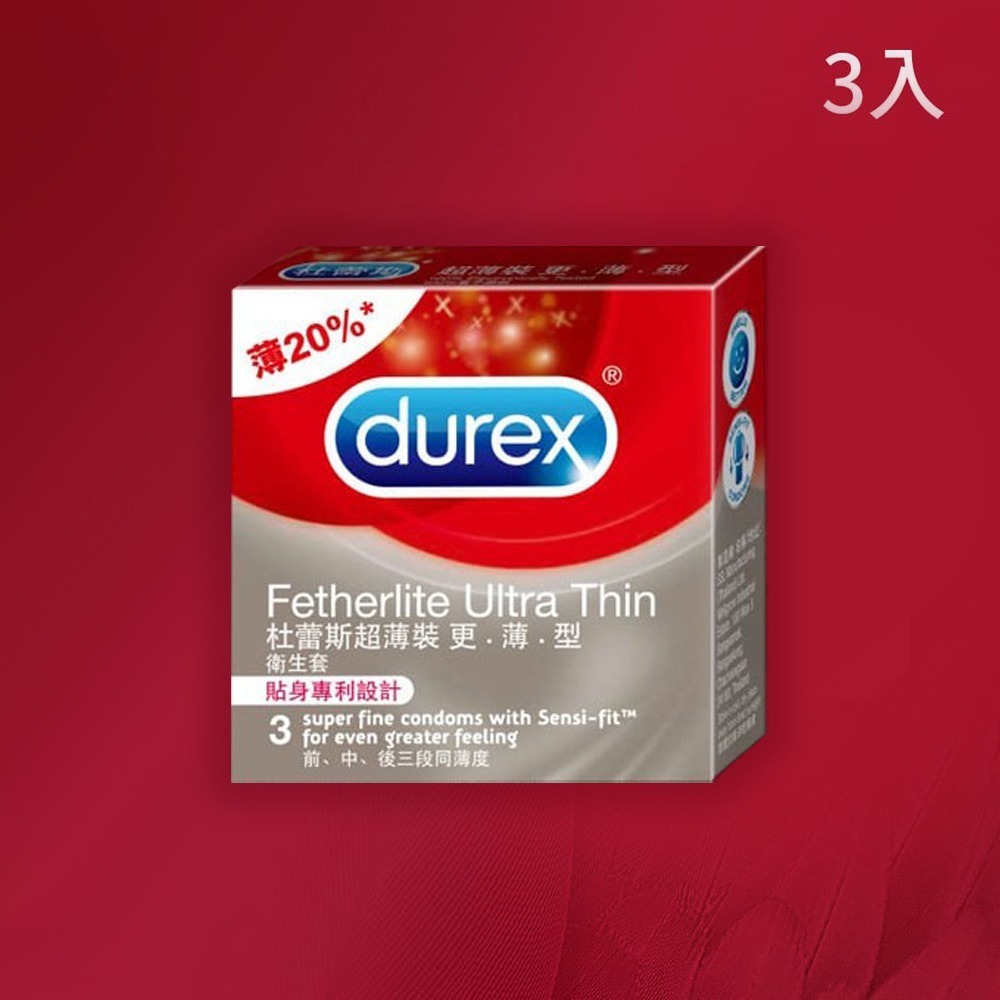 杜蕾斯Durex 保險套 飆風碼 薄型裝 潤滑裝 超薄裝 更薄型 凸點裝 綜合裝 活力裝 激情裝 衛生套 安全套 避孕套-細節圖10