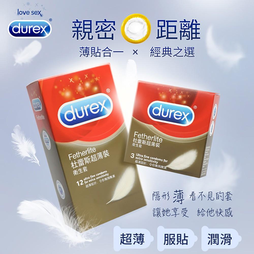 杜蕾斯Durex 保險套 飆風碼 薄型裝 潤滑裝 超薄裝 更薄型 凸點裝 綜合裝 活力裝 激情裝 衛生套 安全套 避孕套-細節圖4