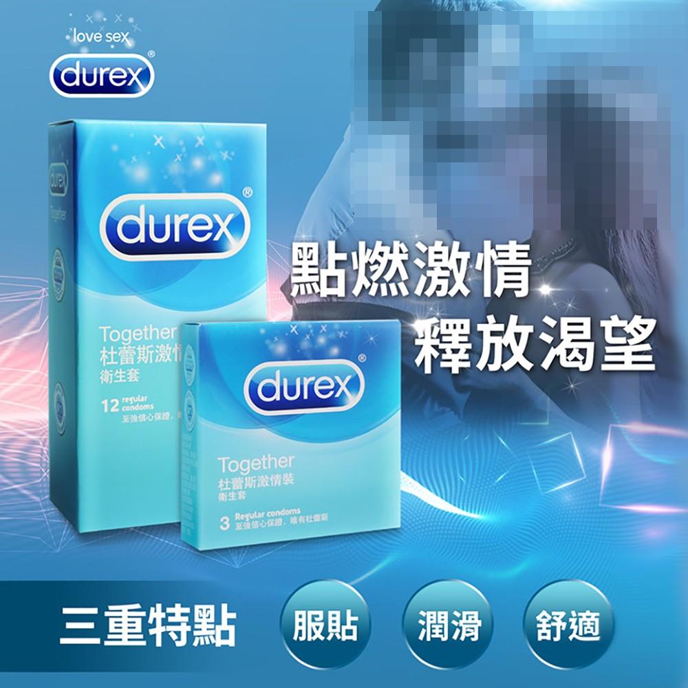 杜蕾斯Durex 保險套 飆風碼 薄型裝 潤滑裝 超薄裝 更薄型 凸點裝 綜合裝 活力裝 激情裝 衛生套 安全套 避孕套-細節圖6