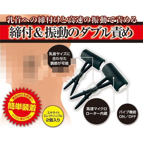 日本A-one震動乳夾【男女皆適用】-細節圖2