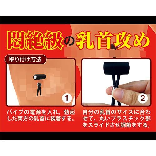 日本A-one震動乳夾【男女皆適用】-細節圖3