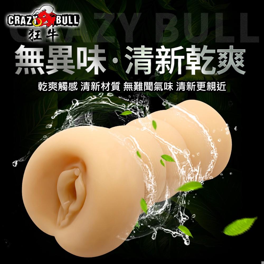 狂牛【CARZY BULL】萊伊拉仿真通道非貫通自慰器男用自慰套 手淫自慰器飛機杯自慰專用自愛器-細節圖3