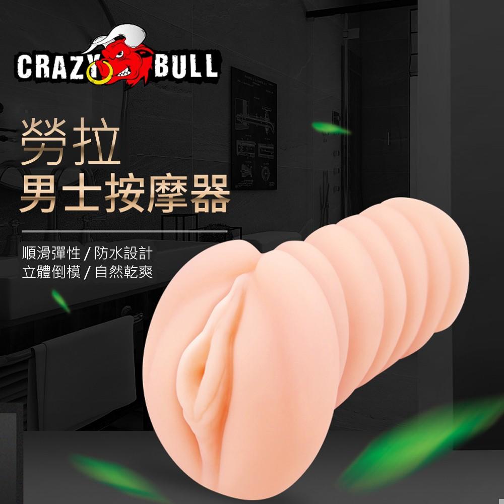 狂牛【CARZY BULL】勞拉立體通道非貫通自慰器男用自慰套 手淫自慰器飛機杯自慰專用自愛器-細節圖2