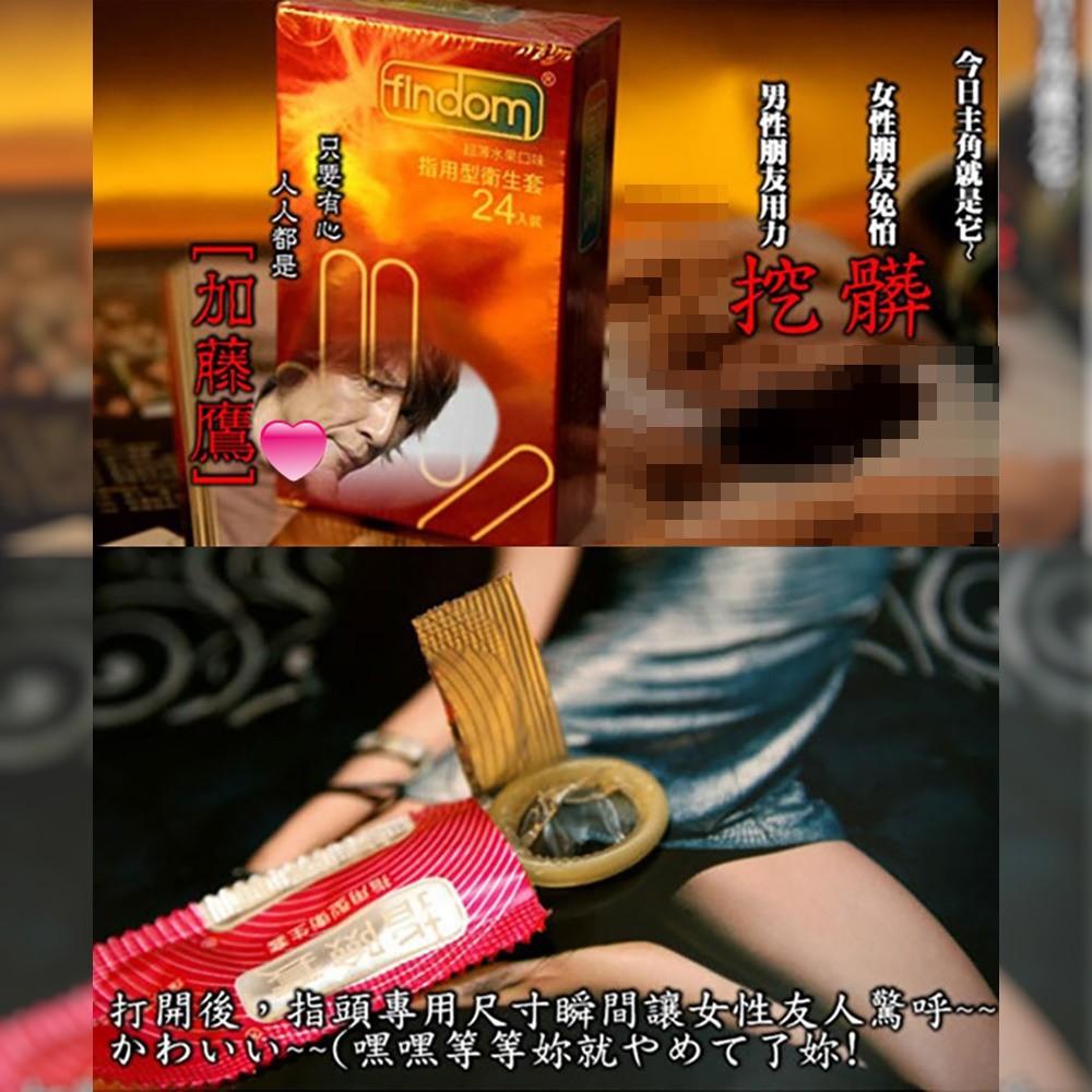 G點開發超薄指險套(緊緻服貼型/烯黑導熱型/瑪卡玻尿酸熱感保濕型/顆粒蘆薈滋潤服貼型)  加藤鷹大力推薦-細節圖2