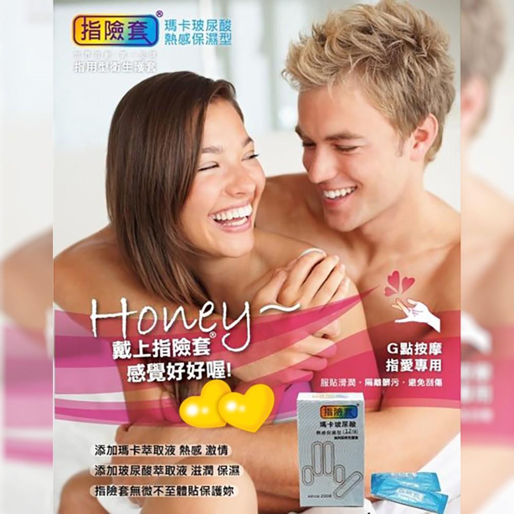 G點開發超薄指險套(緊緻服貼型/烯黑導熱型/瑪卡玻尿酸熱感保濕型/顆粒蘆薈滋潤服貼型)  加藤鷹大力推薦-細節圖6