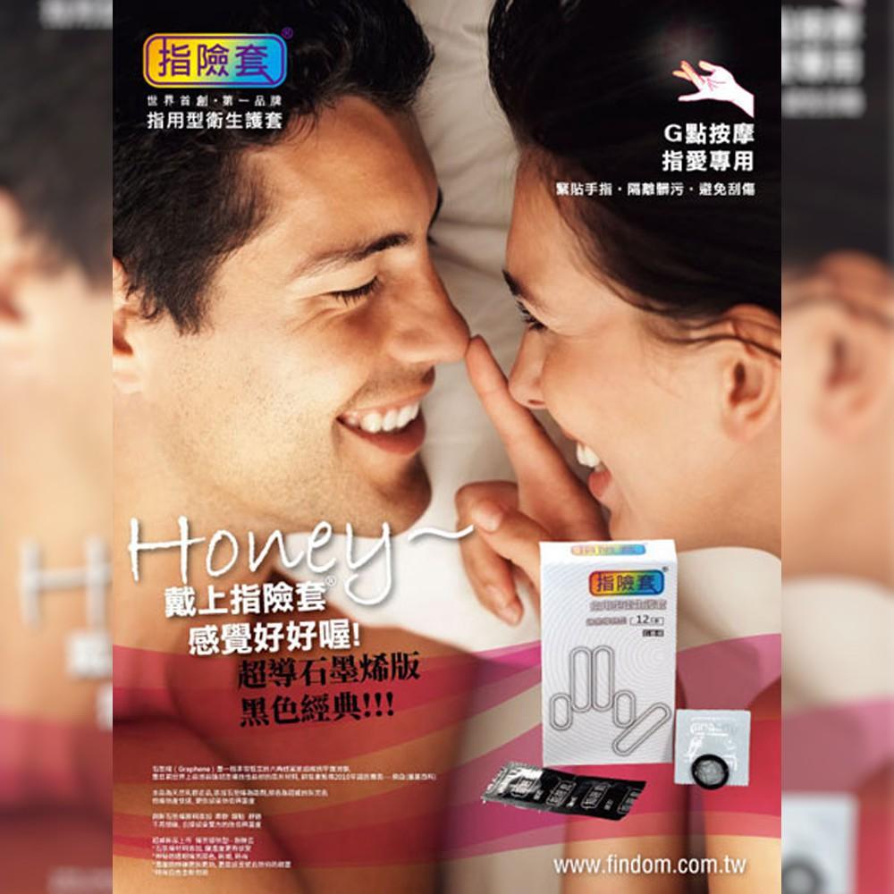 G點開發超薄指險套(緊緻服貼型/烯黑導熱型/瑪卡玻尿酸熱感保濕型/顆粒蘆薈滋潤服貼型)  加藤鷹大力推薦-細節圖7