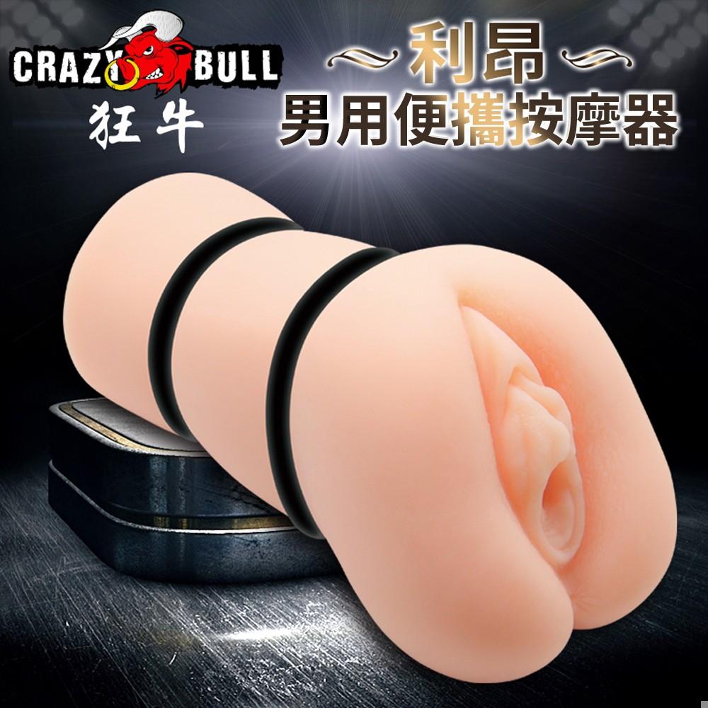 狂牛【CARZY BULL】利昂3D立體通道非貫通自慰器男用自慰套 手淫自慰器飛機杯自慰專用自愛器-細節圖2