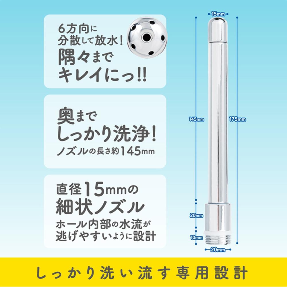 日本EXE ONAWASH自慰套清潔噴頭(可與淋浴噴頭作更換)-細節圖5