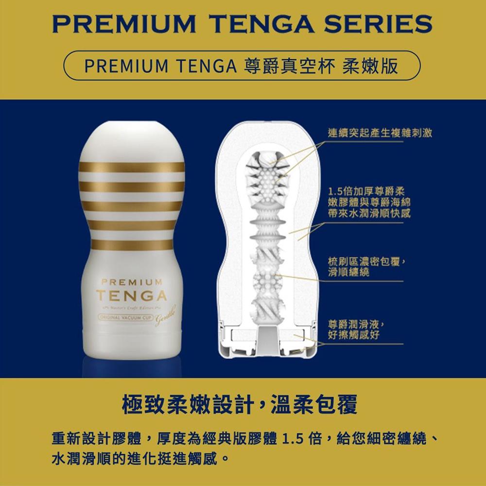 日本TENGA CUP PREMIUM TENGA自慰杯10週年限量紀念杯(一次性使用商品)男用自慰套飛機杯自慰器體位杯-細節圖3