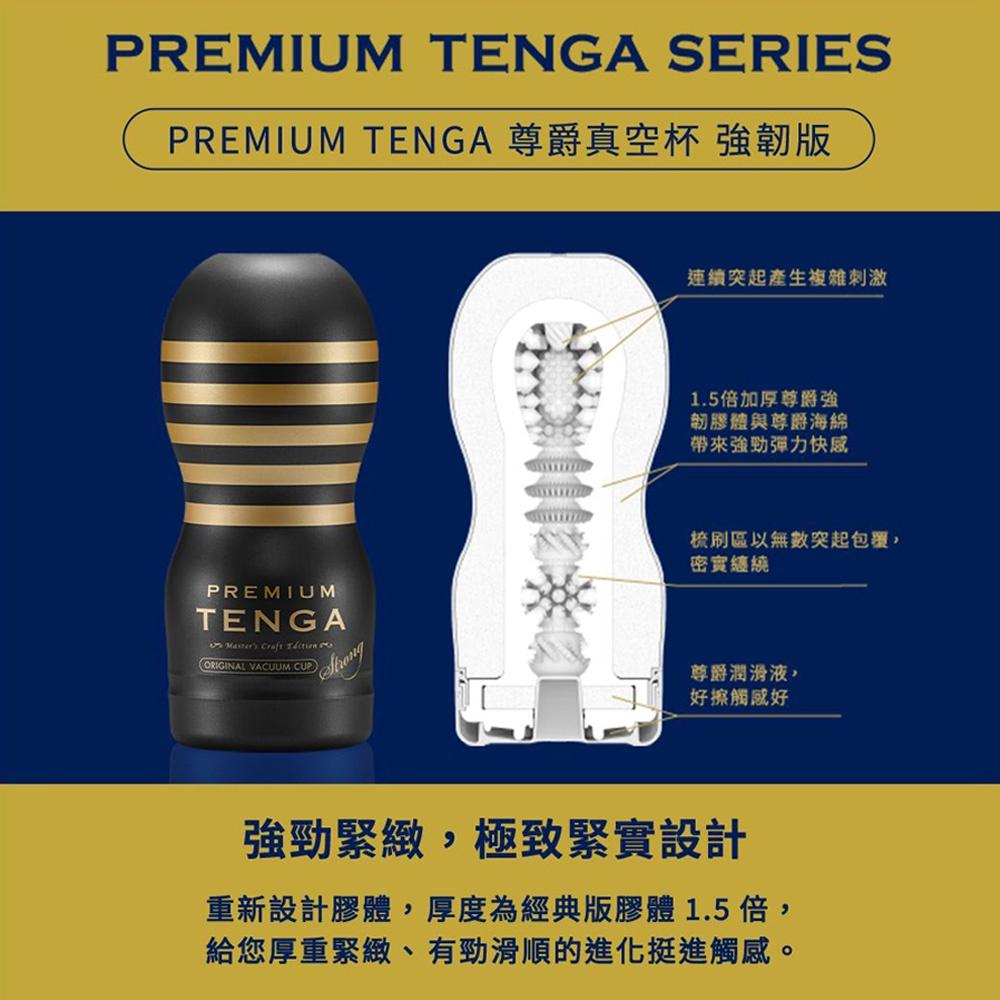日本TENGA CUP PREMIUM TENGA自慰杯10週年限量紀念杯(一次性使用商品)男用自慰套飛機杯自慰器體位杯-細節圖4