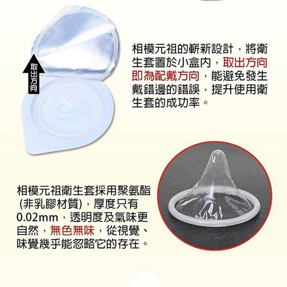 Sagami 相模元祖 002超激薄保險套 極潤超激薄 L-加大 衛生套 安全套 避孕套-細節圖4