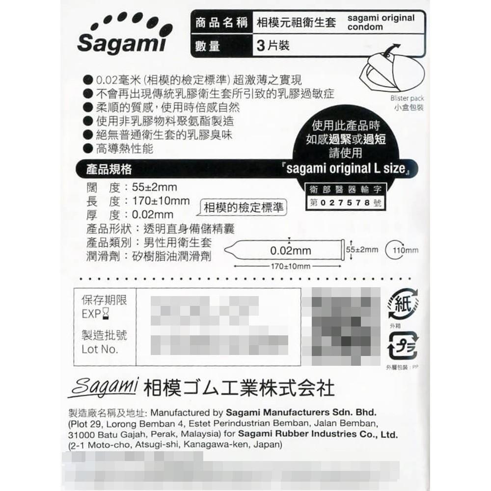 Sagami 相模元祖 002超激薄保險套 極潤超激薄 L-加大 衛生套 安全套 避孕套-細節圖5