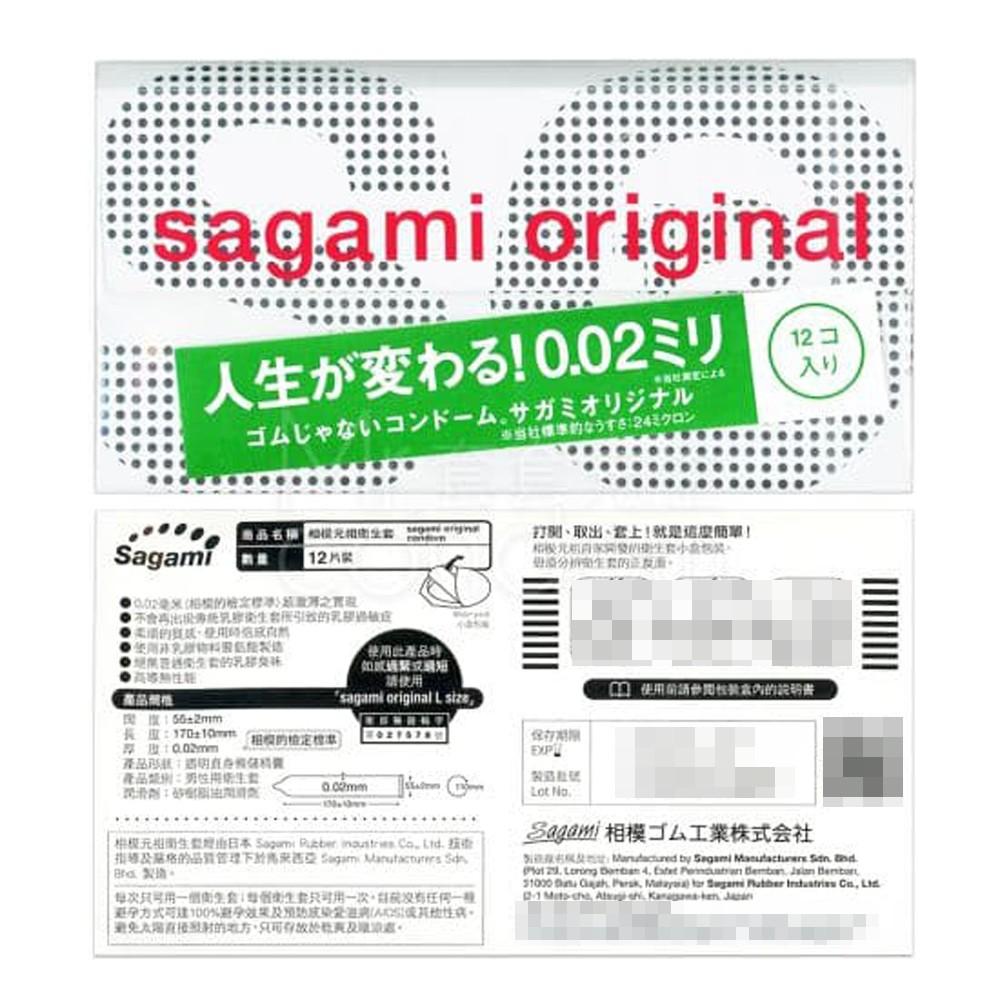 Sagami 相模元祖 002超激薄保險套 極潤超激薄 L-加大 衛生套 安全套 避孕套-細節圖6