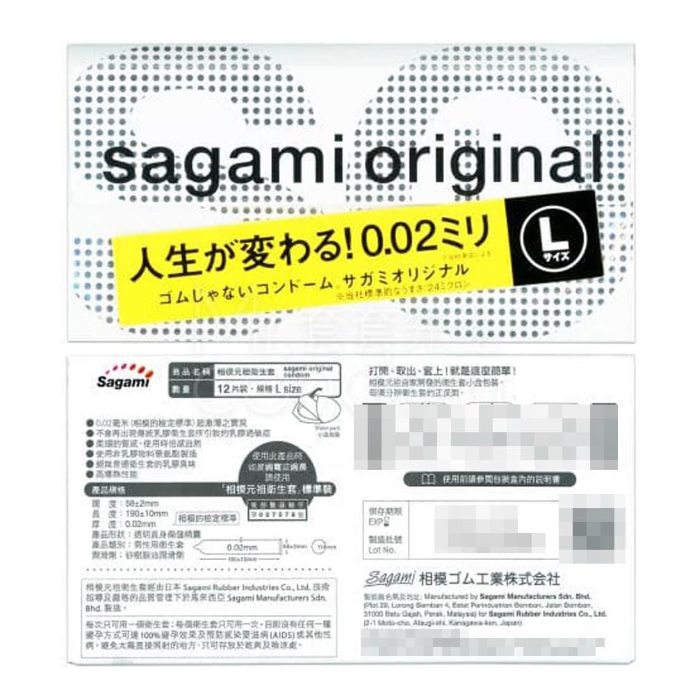 Sagami 相模元祖 002超激薄保險套 極潤超激薄 L-加大 衛生套 安全套 避孕套-細節圖7