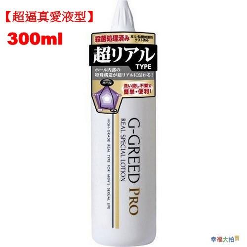 【日本A-one】G-GREED PRO 男性自慰專用抗菌潤滑凝膠_300ML-細節圖3