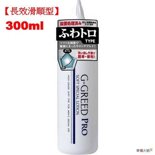 【日本A-one】G-GREED PRO 男性自慰專用抗菌潤滑凝膠_300ML-細節圖4