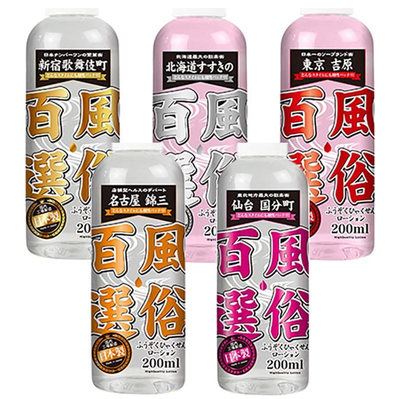 風俗百選（岐阜金津園）200ml - ローション