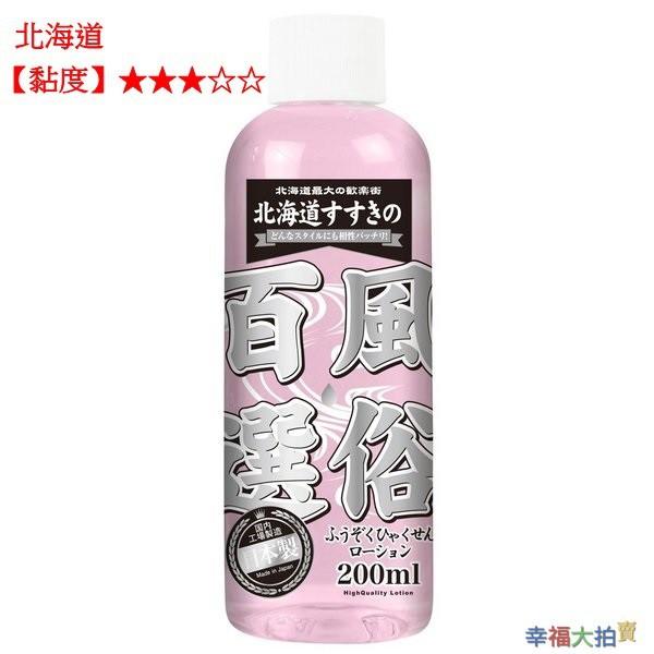 風俗百選（仙台国分町）200ml - ローション