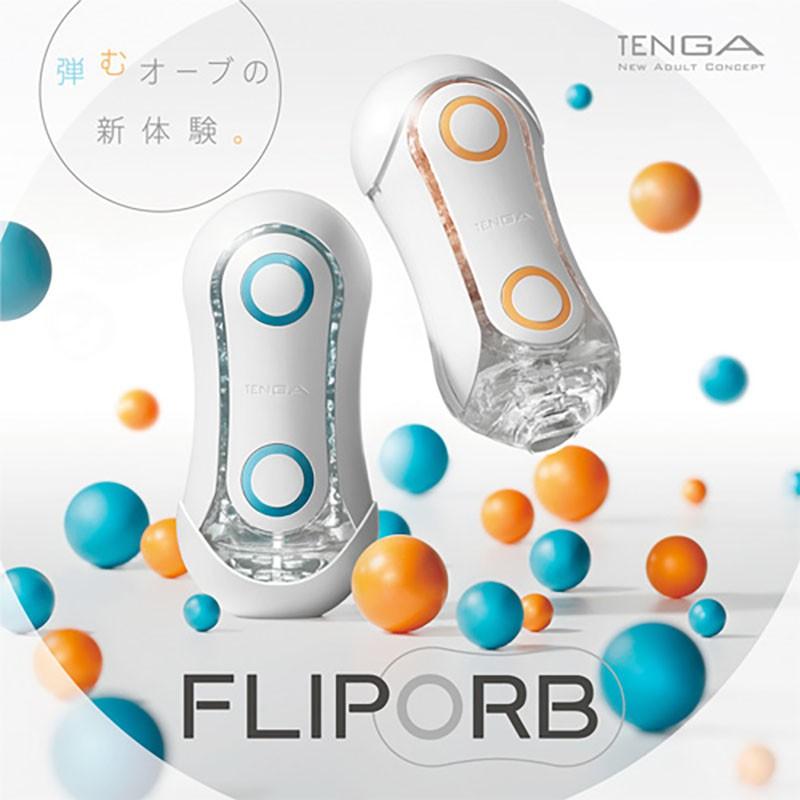 日本TENGA FLIP ORB飛機杯重複使用翻轉體位自慰杯男用自慰套自慰器重複使用飛機杯成人專區日本飛機杯-細節圖2