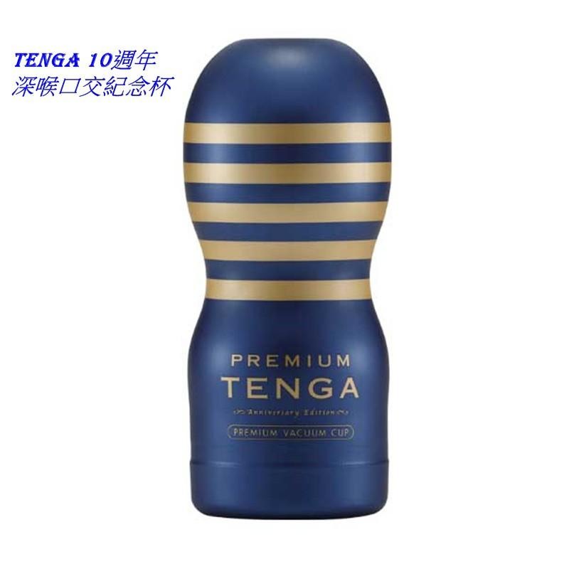 日本TENGA PREMIUM TENGA 10週年限量紀念飛機杯-細節圖2