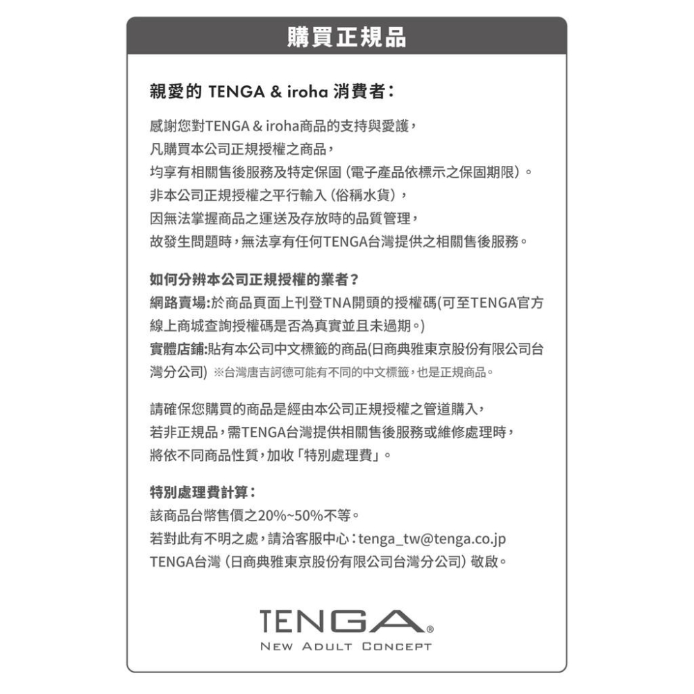 日本TENGA VI-BO系列 多功能情趣震動球-細節圖6