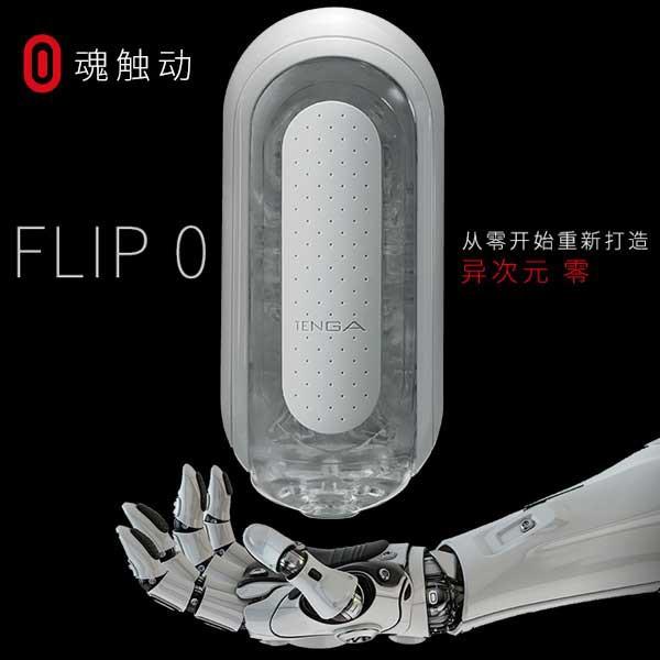 日本TENGA FLIP ZERO FLIP 0重複使用型飛機杯自慰杯男用自慰套 AV女優名器自慰器情趣用品-細節圖3