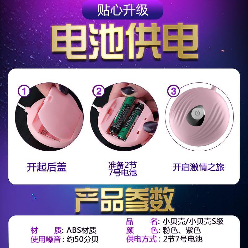 小貝殼有線跳蛋(配置磨砂感遙控器)小貝殼有線跳蛋(配置磨砂感遙控器)強力跳蛋搖控跳蛋小跳蛋女用按摩棒情趣精品成人專區跳蛋-細節圖4