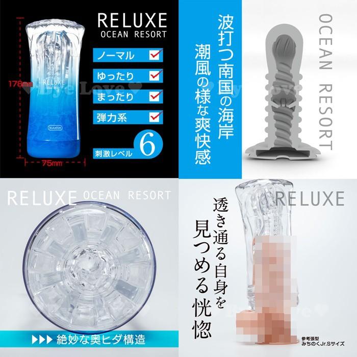 日本NPG RELUXE 透明高潮飛機杯成人情趣用品自慰杯 男用自慰套自慰器 成人專區打手槍打飛機自愛器-細節圖4