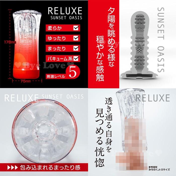 日本NPG RELUXE 透明高潮飛機杯成人情趣用品自慰杯 男用自慰套自慰器 成人專區打手槍打飛機自愛器-細節圖5