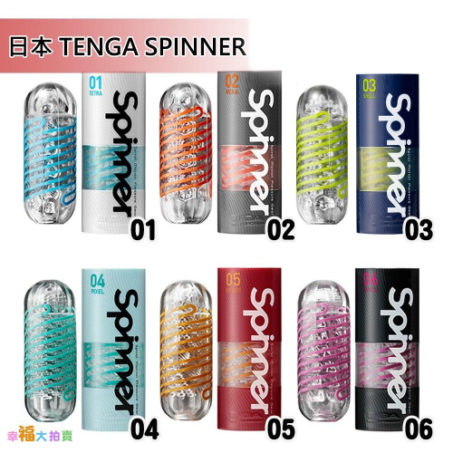 日本TENGA SPINNER 重複使用飛機杯(圓盤盾/六角槍/波刀紋/迴旋梯/連環珠/衝擊磚)男用自慰套自慰器