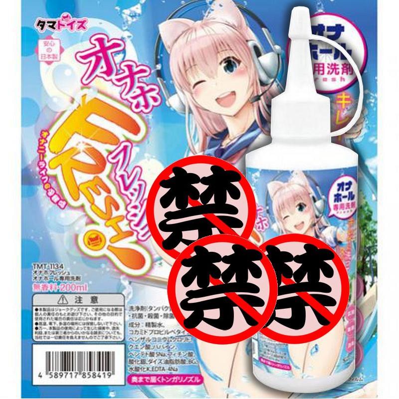 日本 Tama Toys 玩具專用清潔液200ML-細節圖2