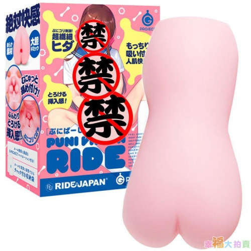 日本EXE PUNI VIRGIN普妮處女RIDE 六層螺旋卡通動漫男用自慰套夾吸自慰器
