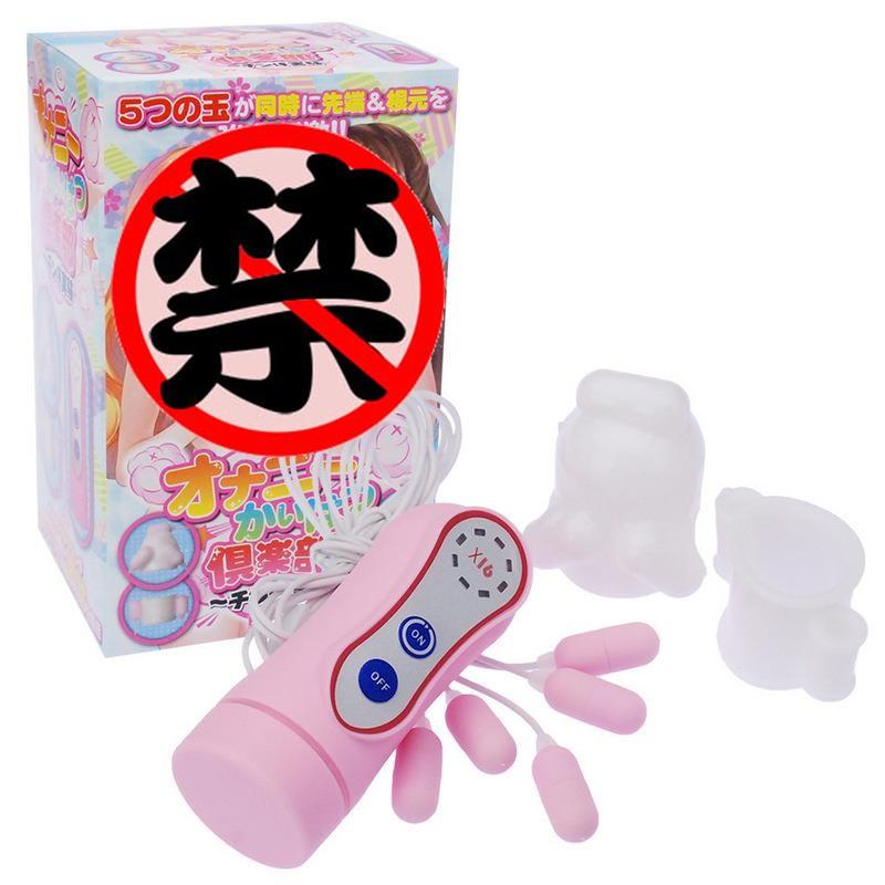 日本EXE16段變頻男用龜頭套龜頭訓練震動器刺激跳蛋-細節圖5