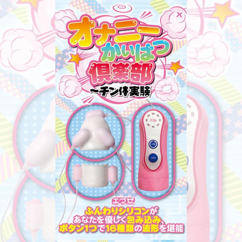 日本EXE16段變頻男用龜頭套龜頭訓練震動器刺激跳蛋-細節圖7