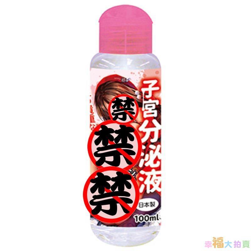 日本A-one子宮分泌潤滑液100ml - 幸福大拍賣情趣批發工廠/男用自慰器/飛機杯/潤滑液- iOPEN Mall