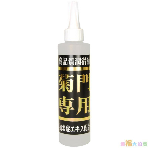 日本NPG菊門專用溫感潤滑液210ml