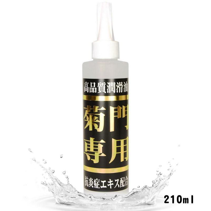 日本NPG菊門專用溫感潤滑液210ml-細節圖2