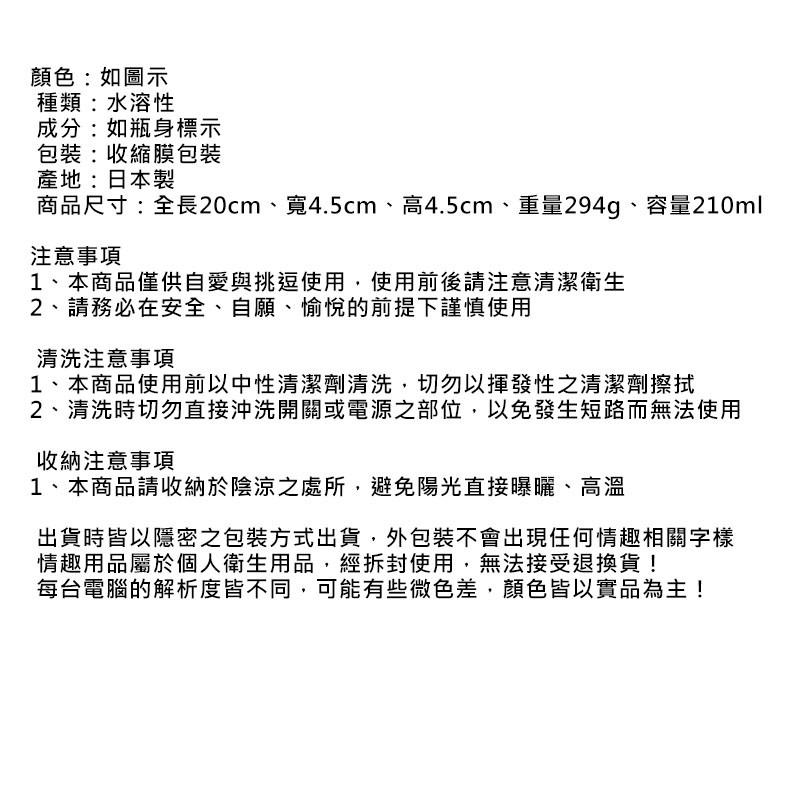 日本NPG菊門專用溫感潤滑液210ml-細節圖3