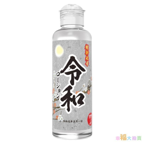 日本SSI JAPAN 令和時代潤滑液180ml