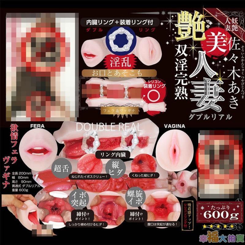 日本NPG 雙淫完熟 艷美人妻 佐佐木明希 口交/美陰 前後雙穴男用自慰套-細節圖6